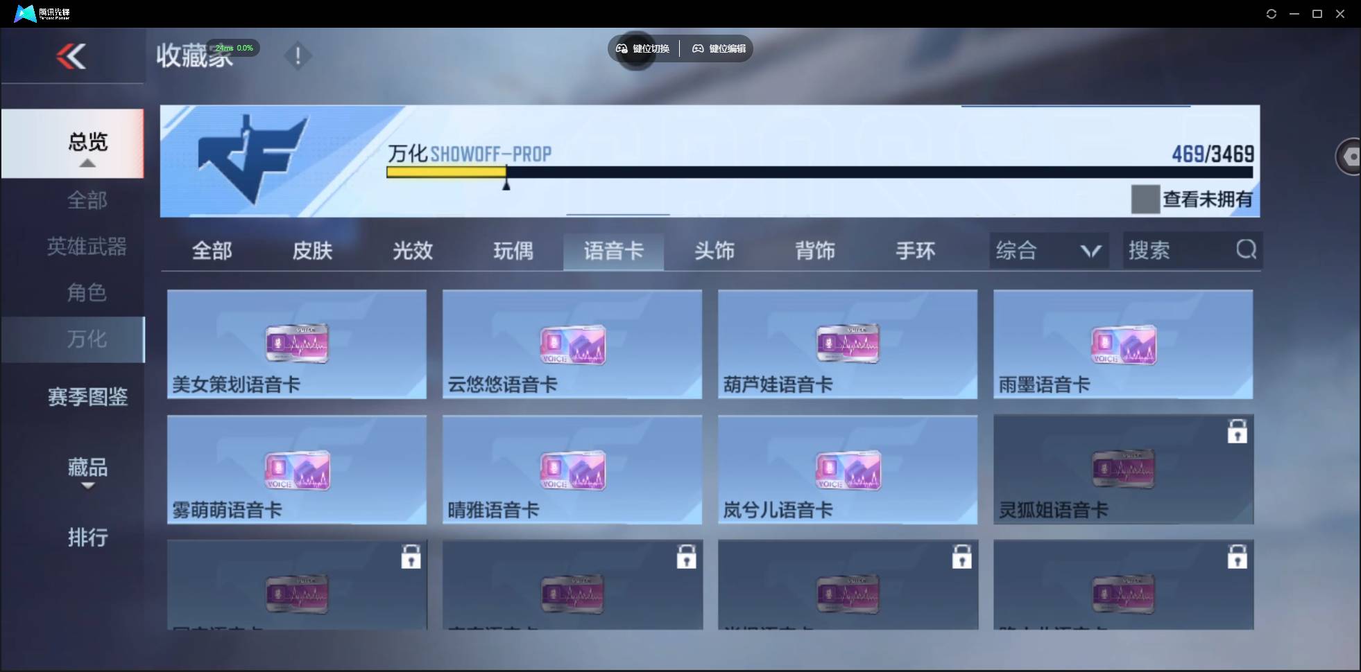 CFMSW430616枪战王者账号详情图37