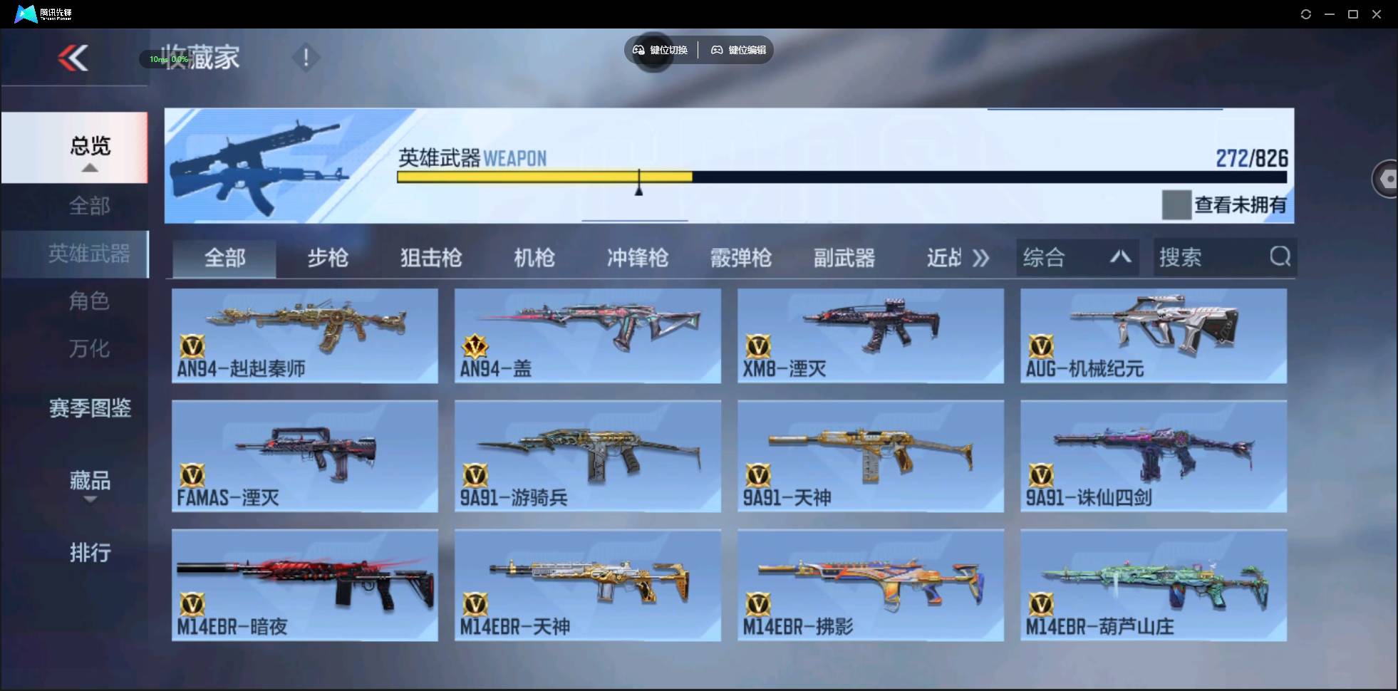 CFMSW430621枪战王者账号详情图10