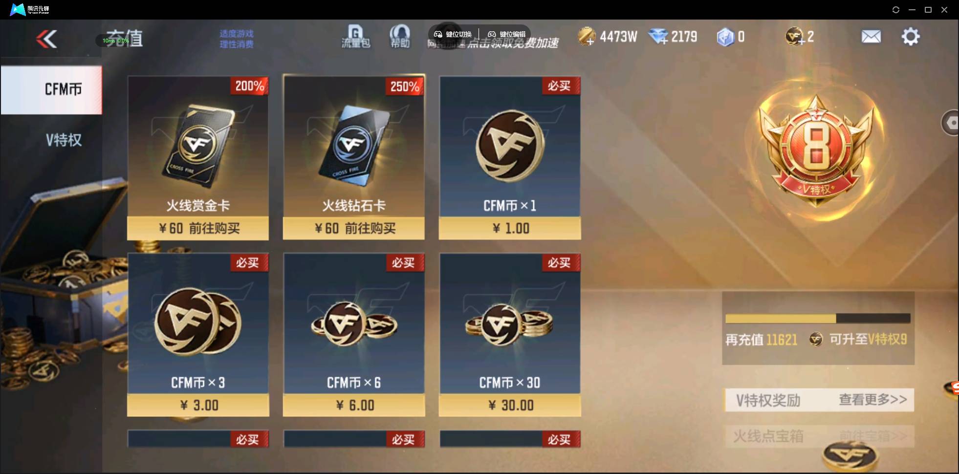 CFMSW430621枪战王者账号详情图2