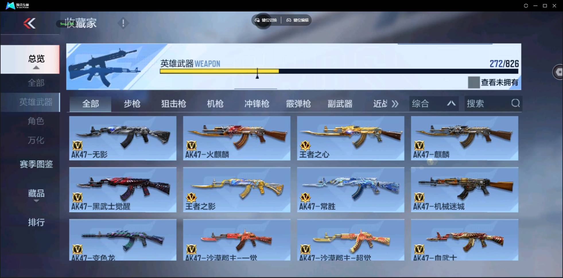 CFMSW430621枪战王者账号详情图6