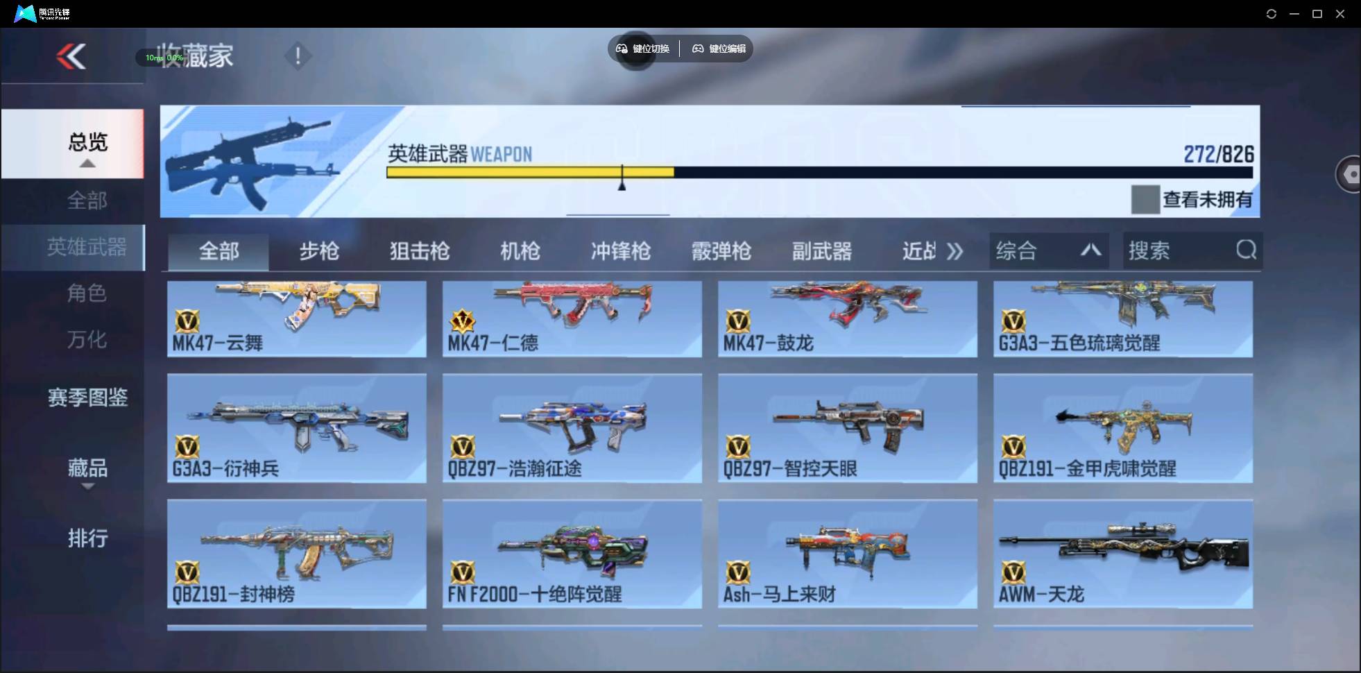 CFMSW430621枪战王者账号详情图12