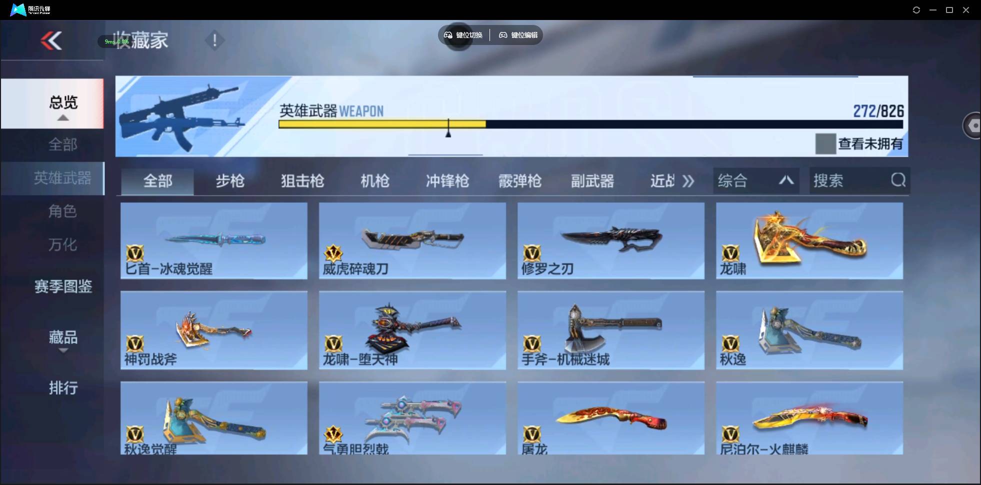 CFMSW430621枪战王者账号详情图21