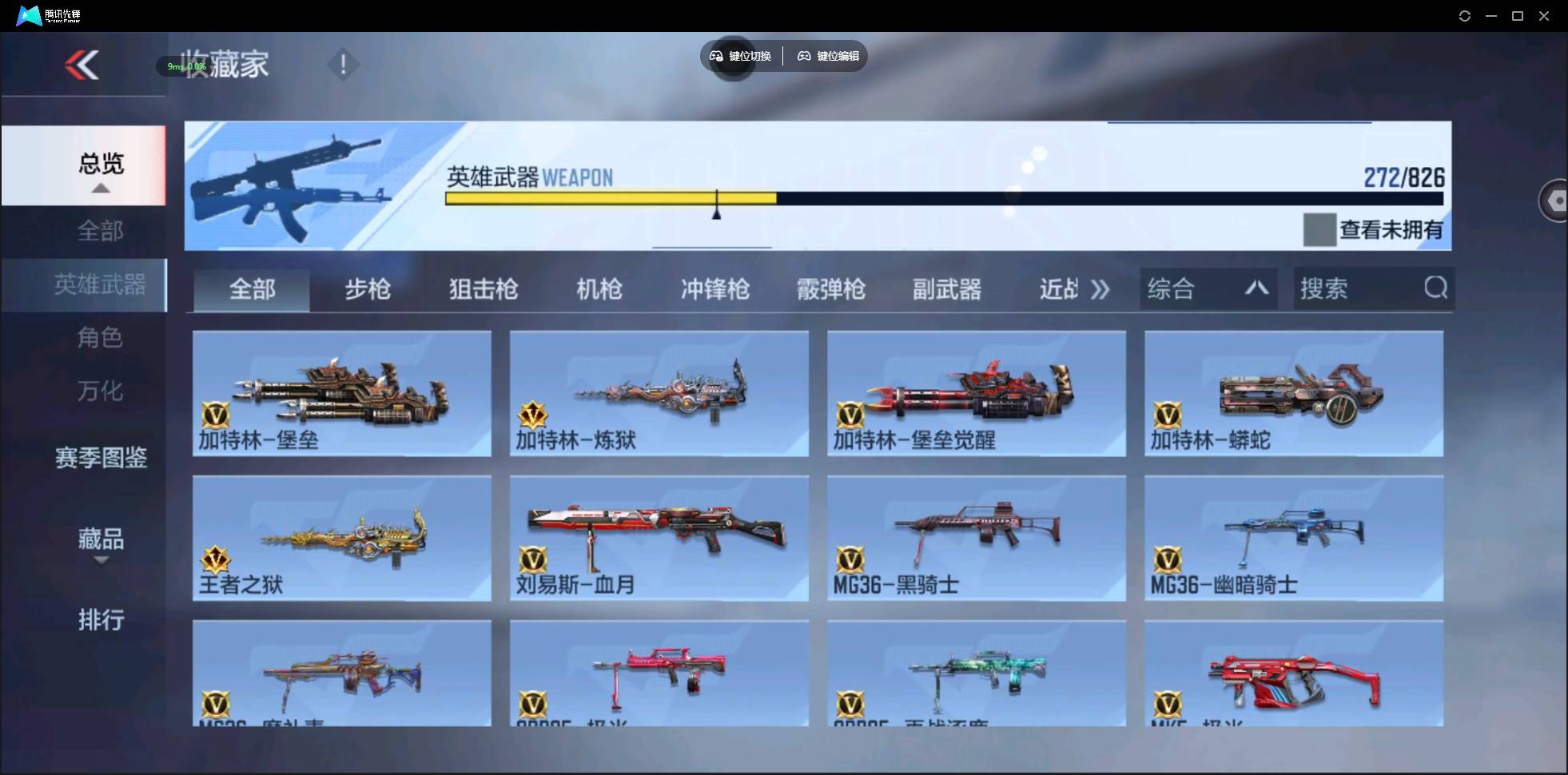 CFMSW430621枪战王者账号详情图15