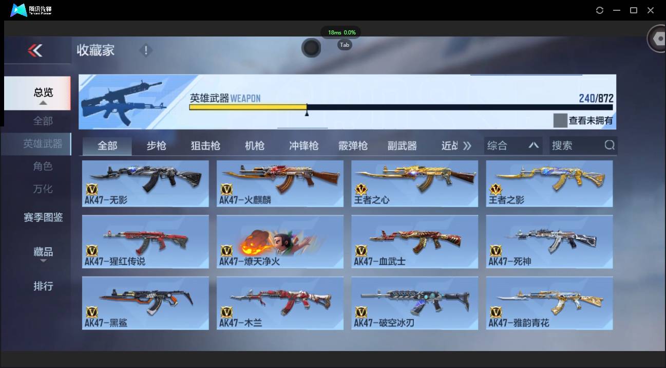 CFMSW431045枪战王者账号详情图8