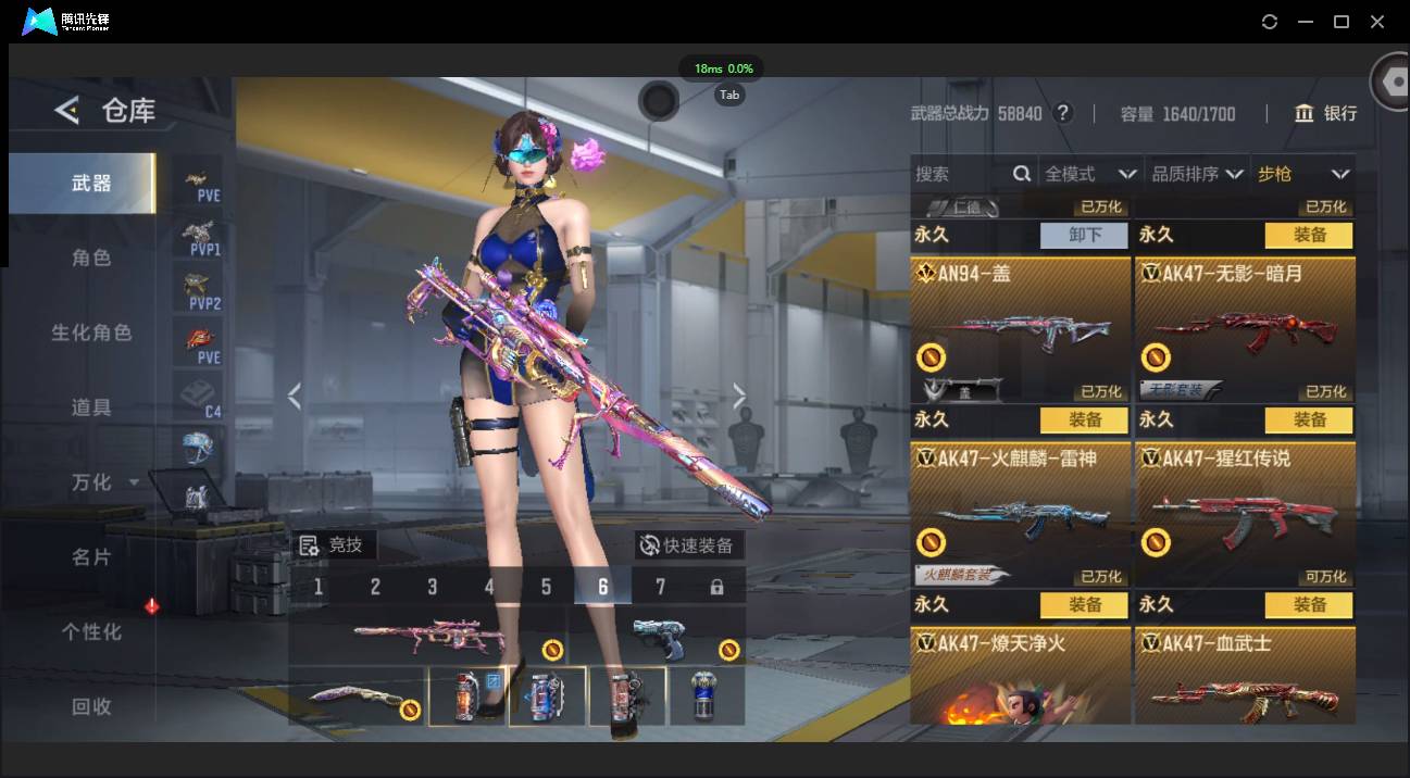 CFMSW431045枪战王者账号详情图5