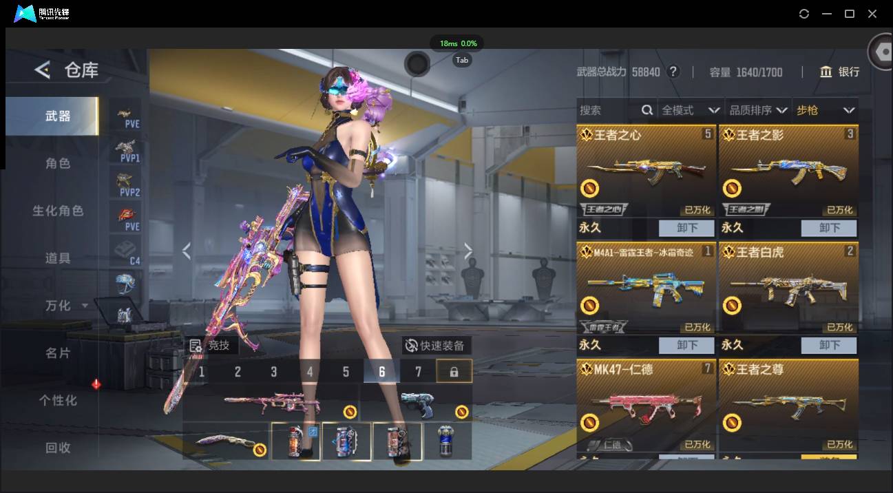 CFMSW431045枪战王者账号详情图4