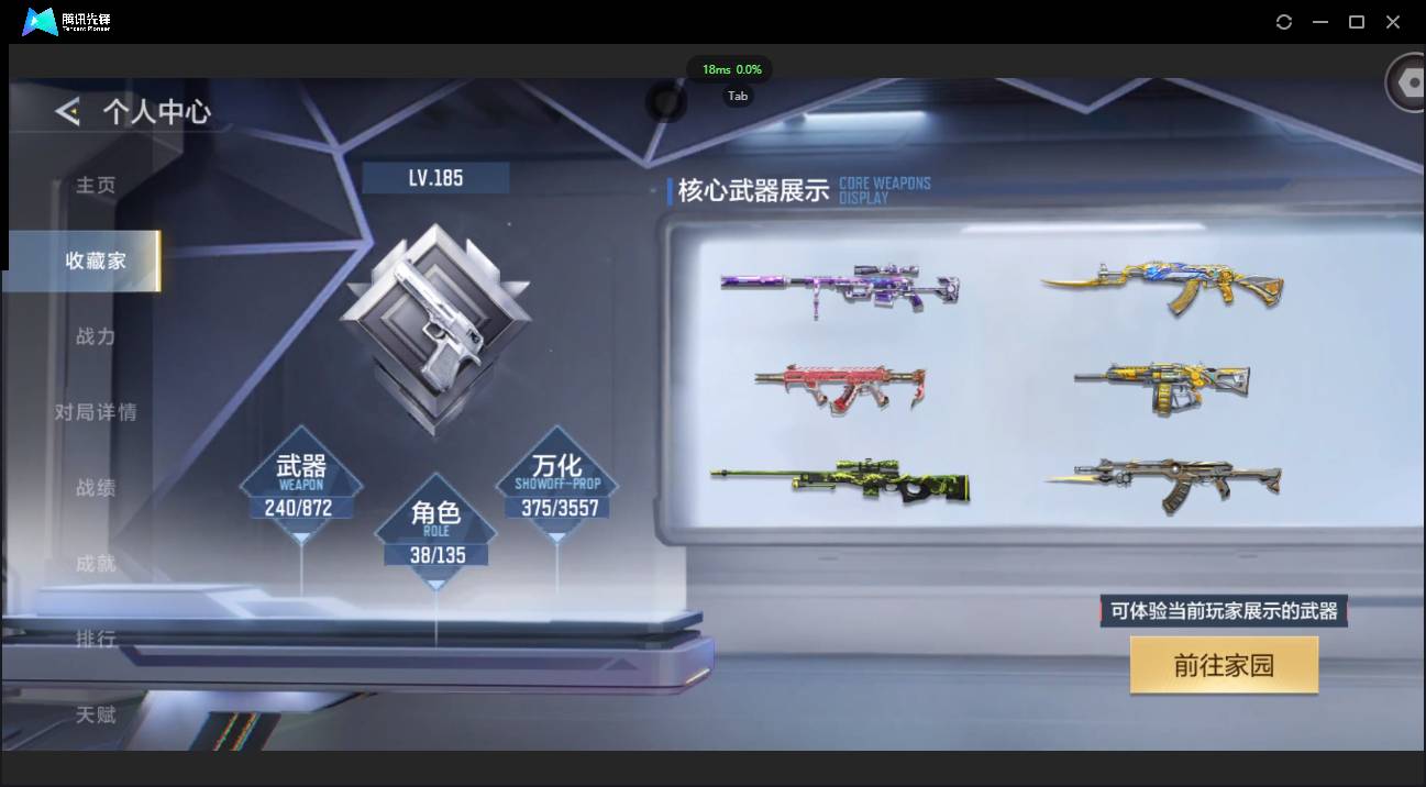 CFMSW431045枪战王者账号详情图2