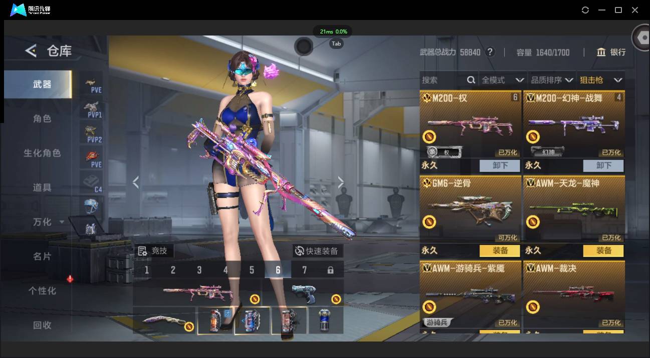 CFMSW431045枪战王者账号详情图6