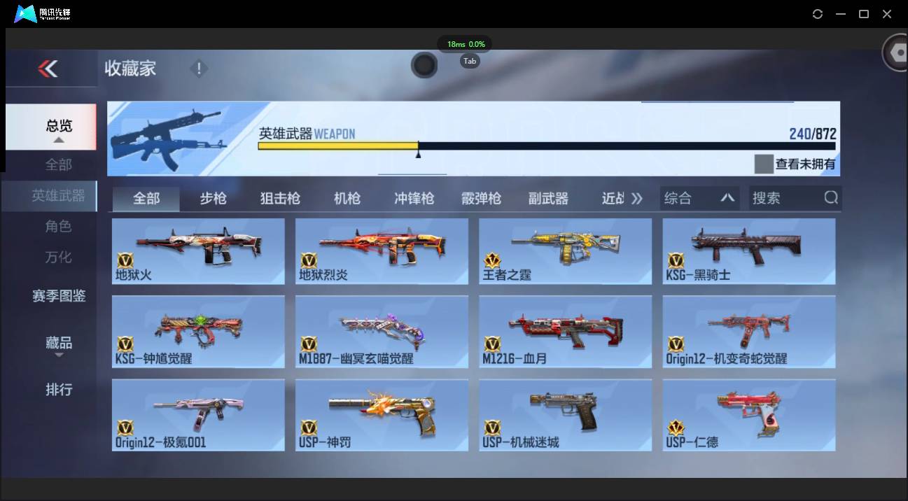 CFMSW431045枪战王者账号详情图17