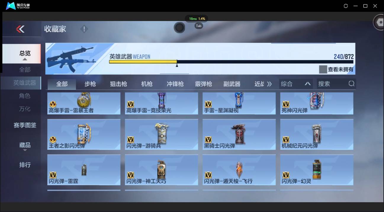 CFMSW431045枪战王者账号详情图25