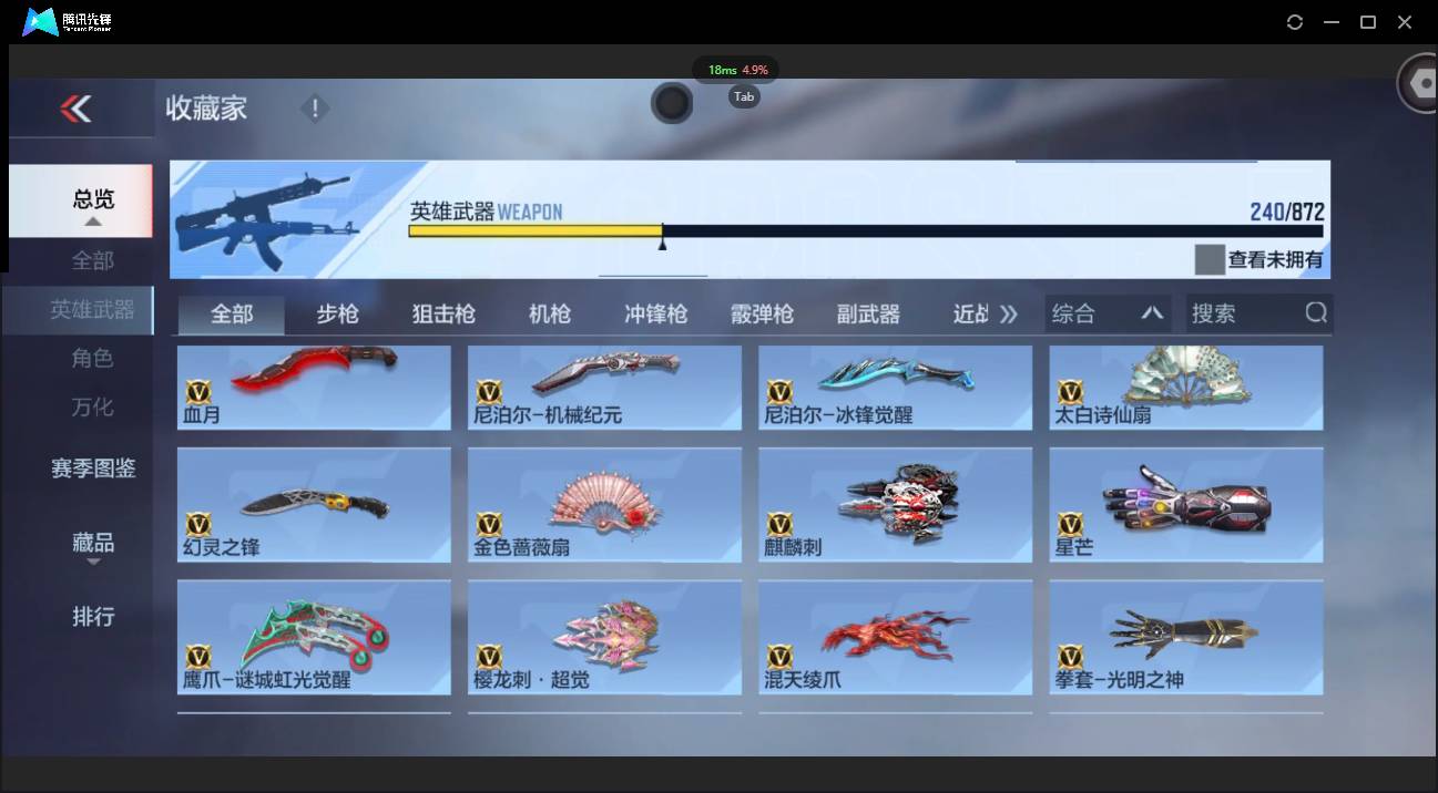 CFMSW431045枪战王者账号详情图22