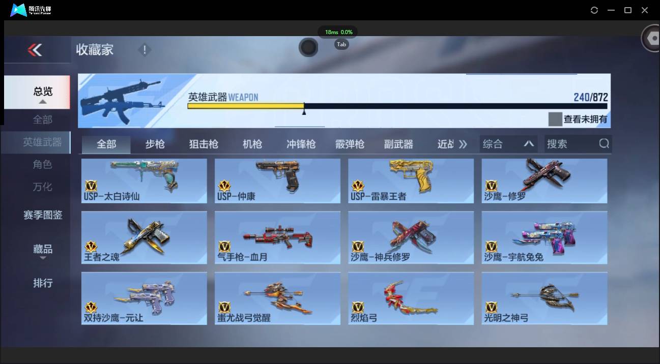 CFMSW431045枪战王者账号详情图18