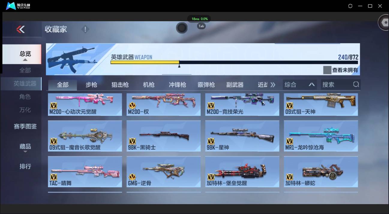 CFMSW431045枪战王者账号详情图15