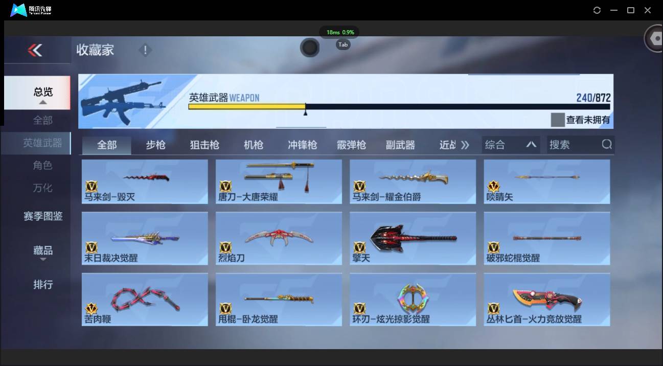 CFMSW431045枪战王者账号详情图23