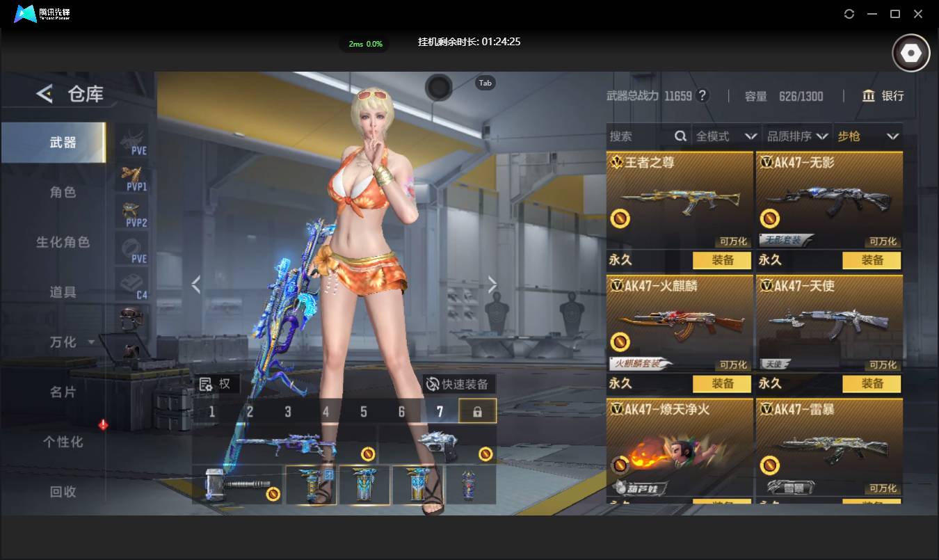 CFMSW431135枪战王者账号详情图4