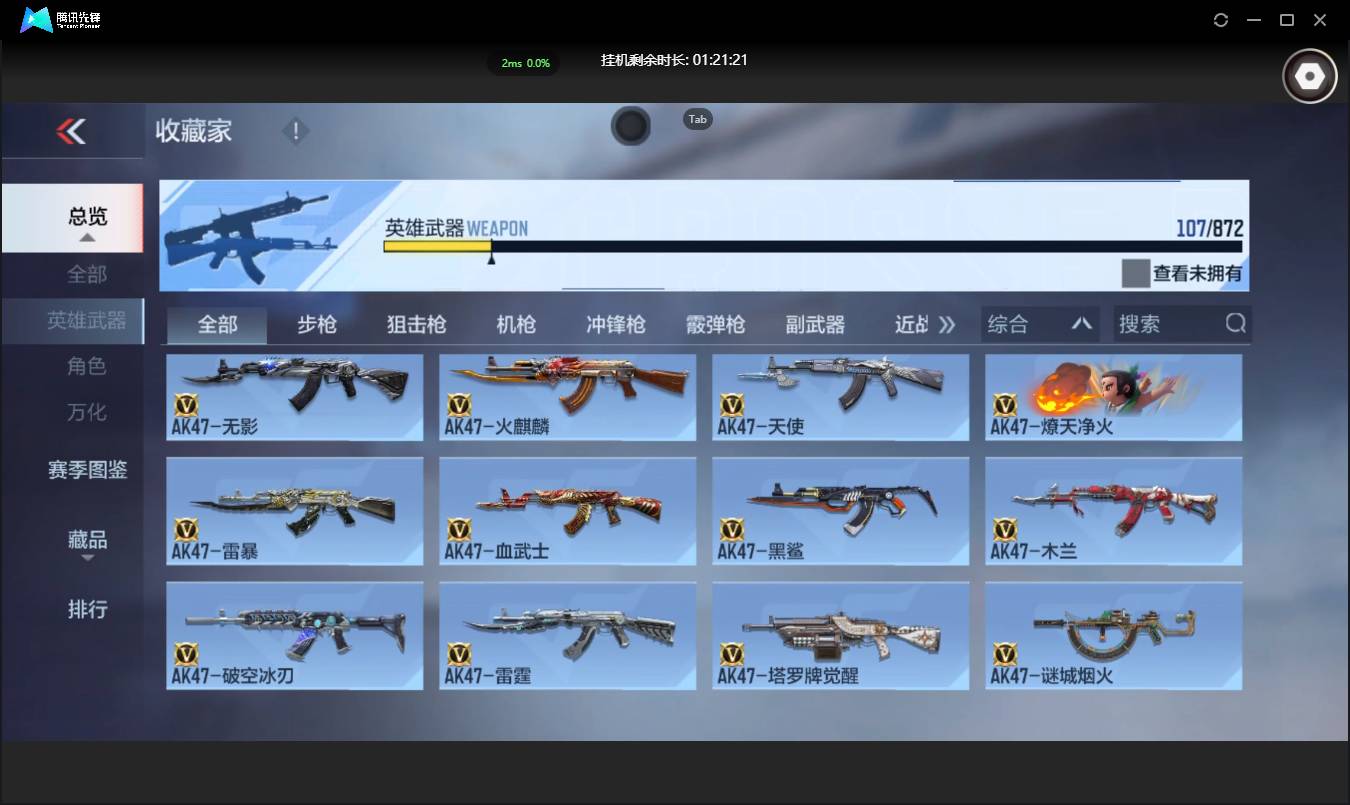 CFMSW431135枪战王者账号详情图10