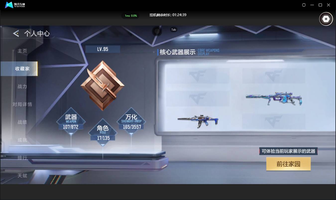 CFMSW431135枪战王者账号详情图2