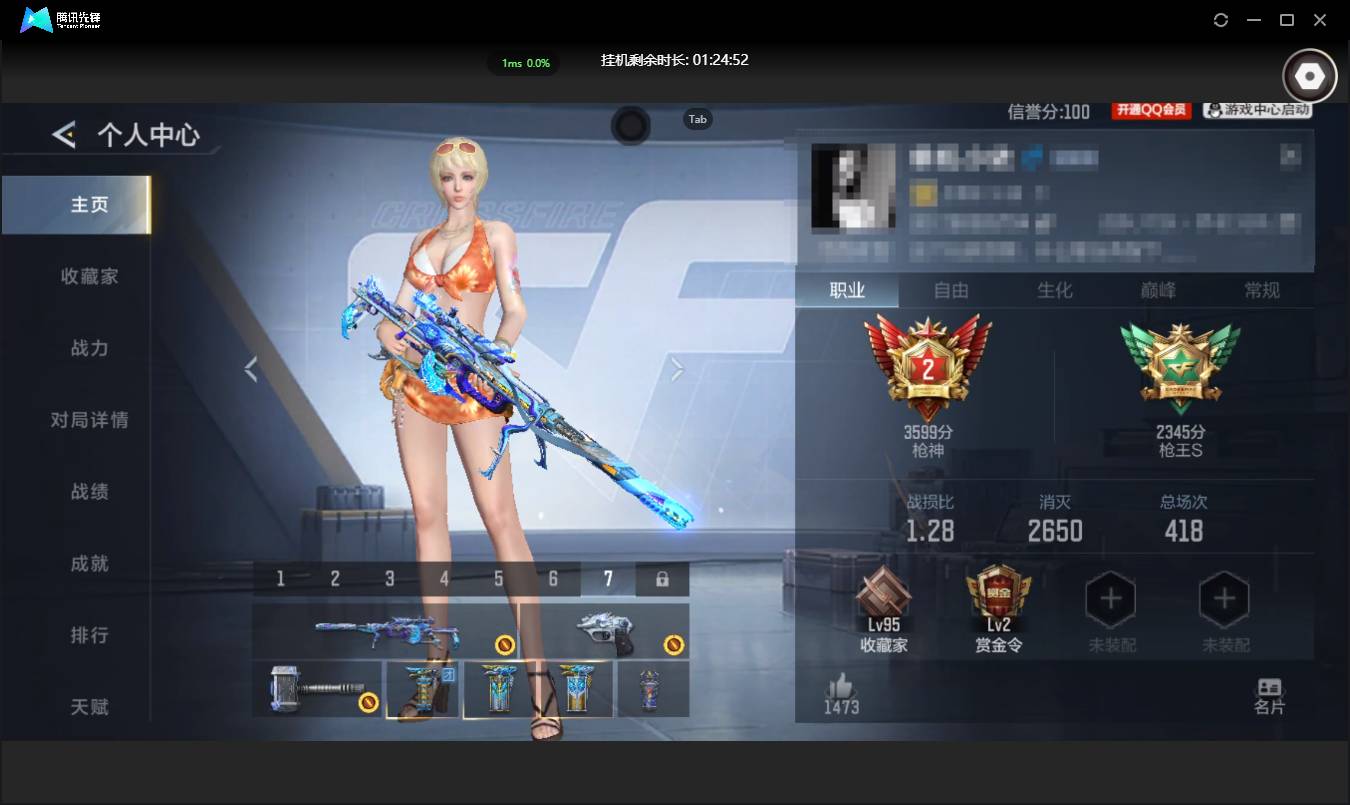 枪战王者账号安卓QQwhzy:W444手Q-安卓，等级98，VIP6，V武器数:169 ，V角色数:1 
【人物角色】太阳神-曦，大老师，堕天使，洛伊，圣诞灵狐，审判者，斯沃特，刀锋-枪战王者，春节兰-X，夏日灵狐-X，