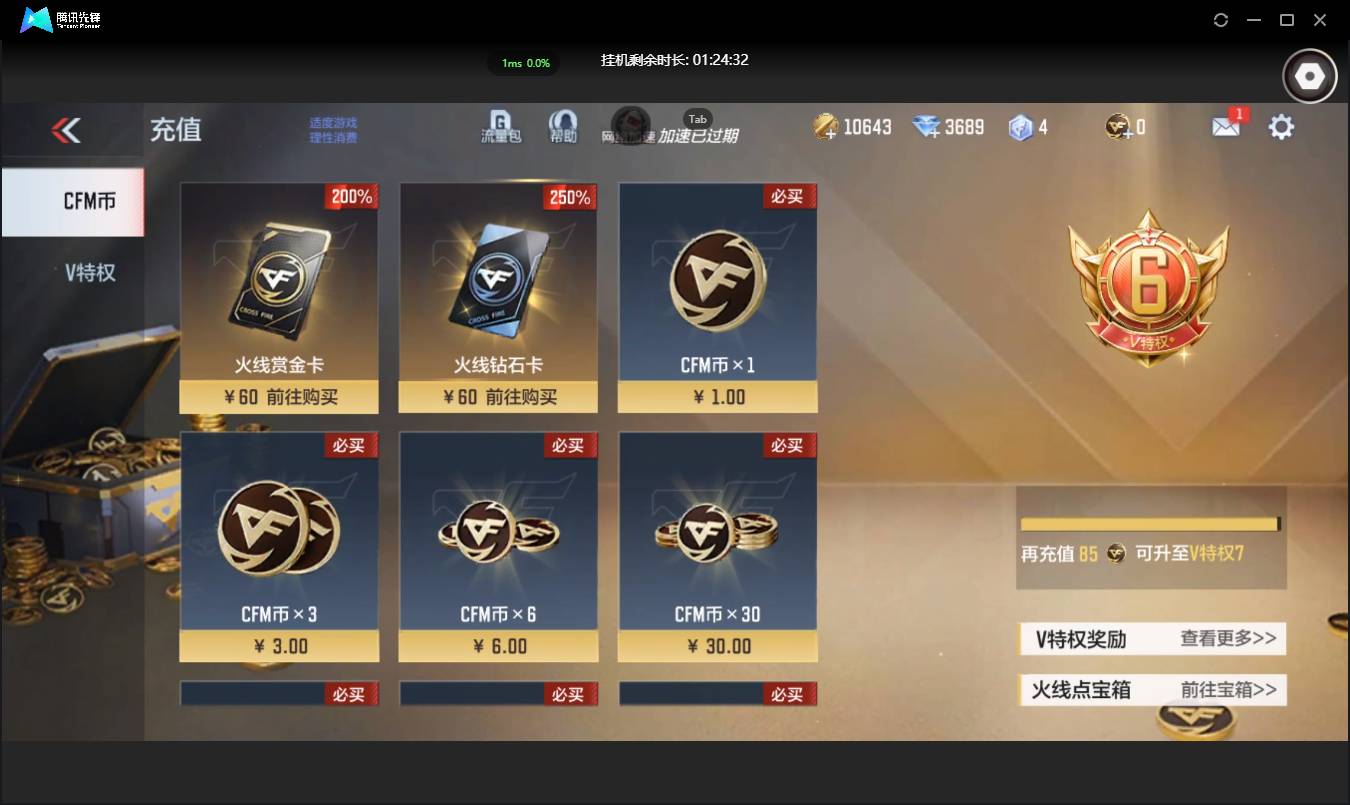 CFMSW431135枪战王者账号详情图3