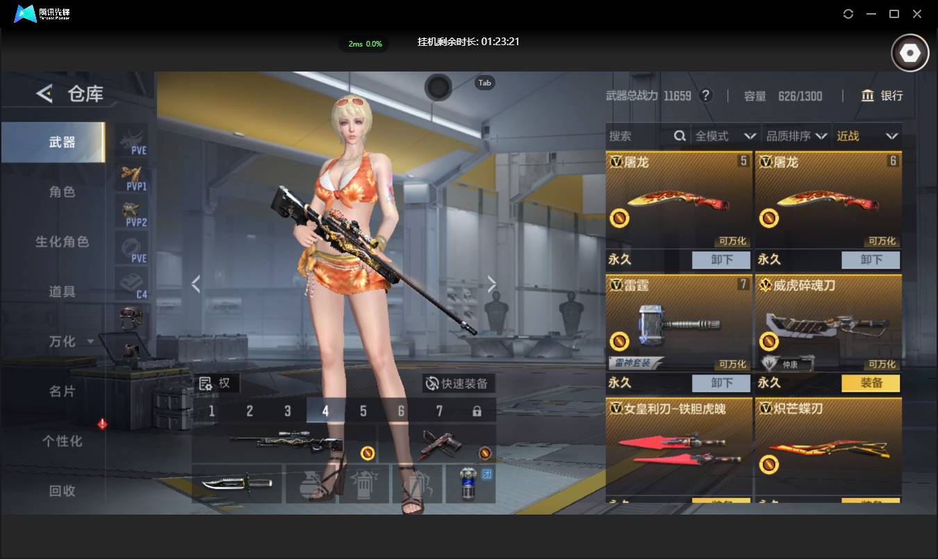 CFMSW431135枪战王者账号详情图7