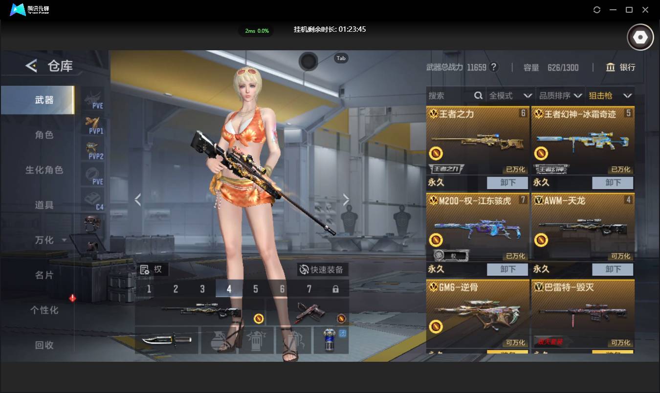 CFMSW431135枪战王者账号详情图5