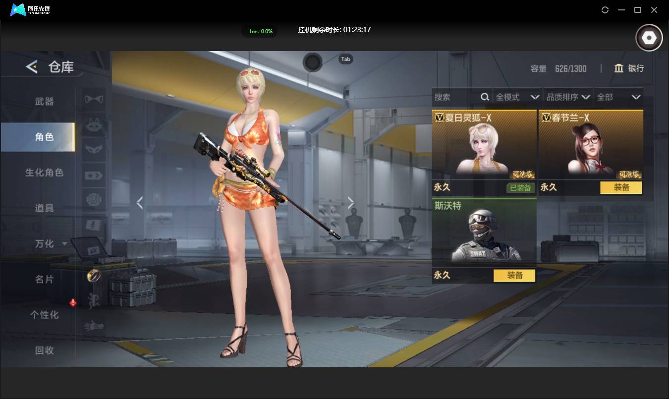 CFMSW431135枪战王者账号详情图8