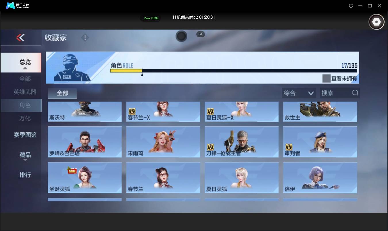 CFMSW431135枪战王者账号详情图19