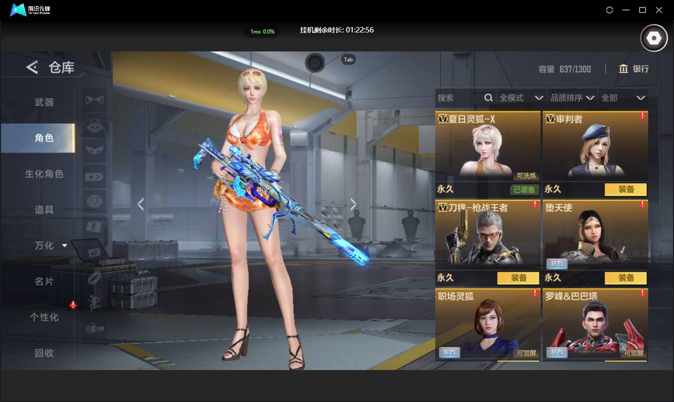 CFMSW431135枪战王者账号详情图9