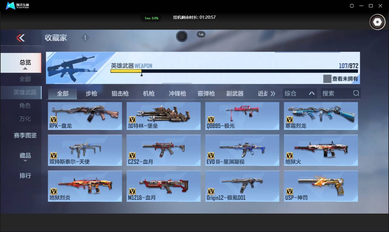 CFMSW431135枪战王者账号详情图14