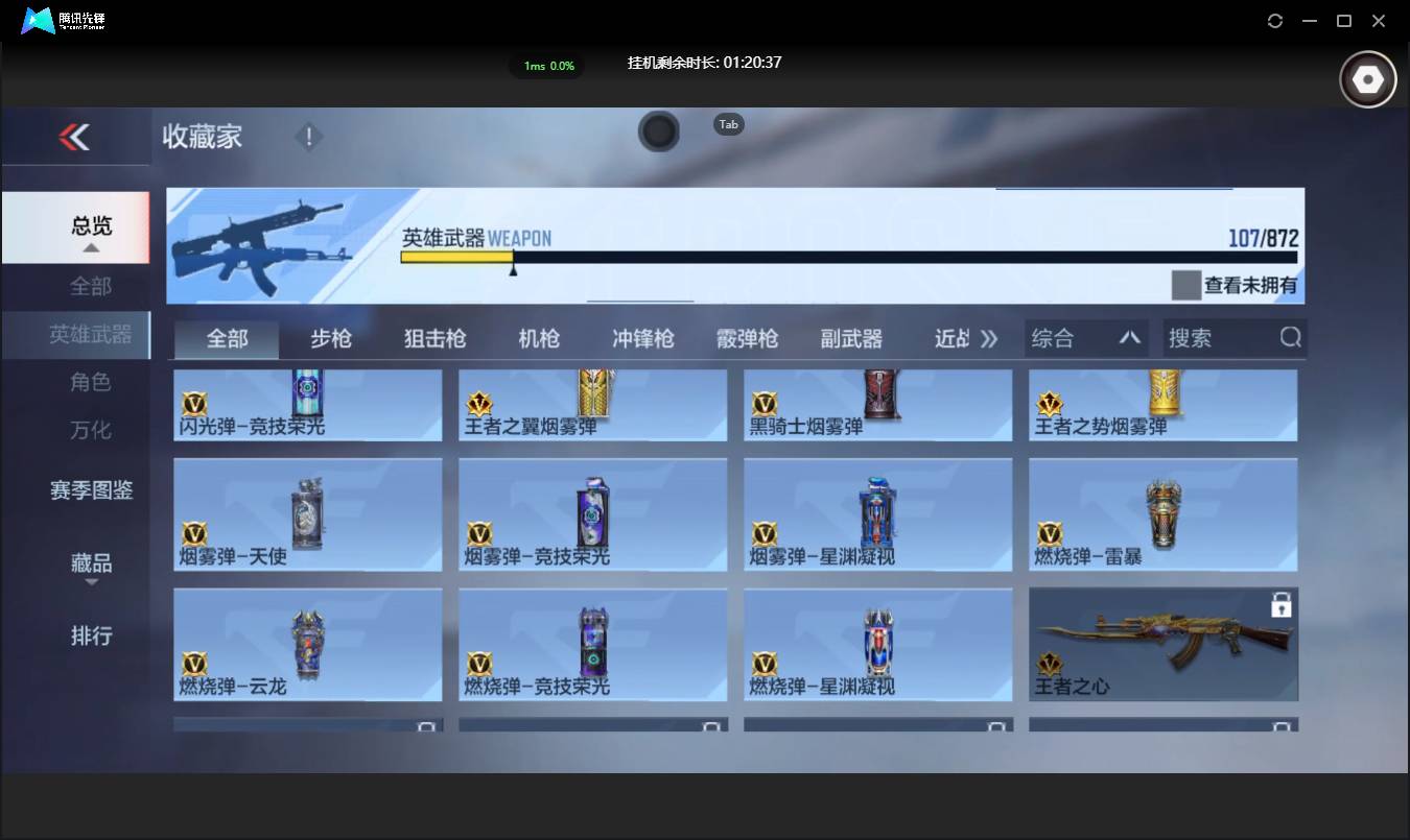 CFMSW431135枪战王者账号详情图18