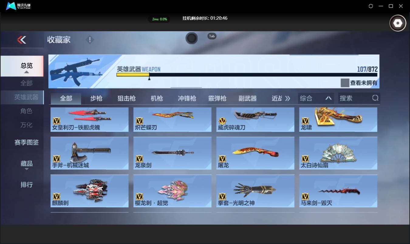 CFMSW431135枪战王者账号详情图16