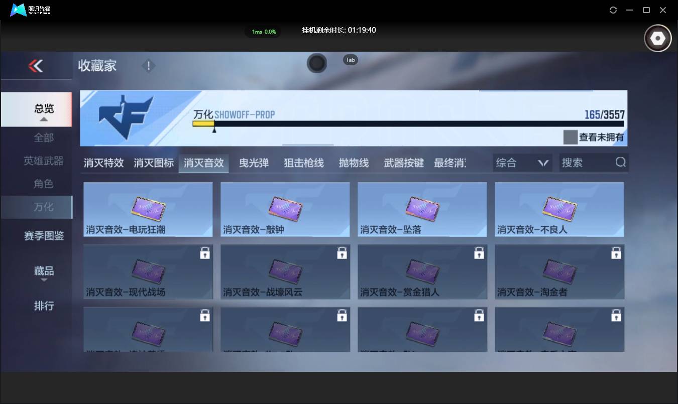 CFMSW431135枪战王者账号详情图28