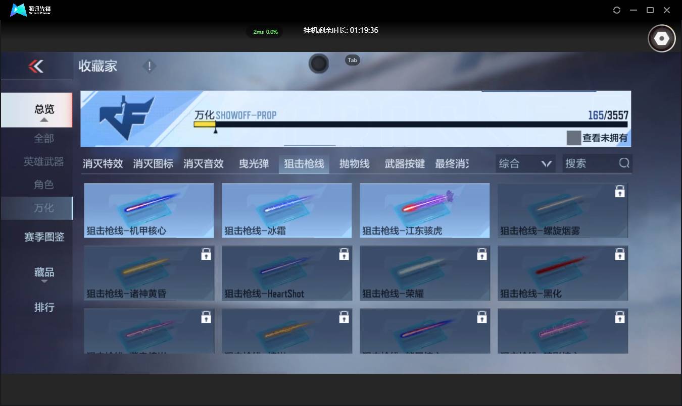 CFMSW431135枪战王者账号详情图29