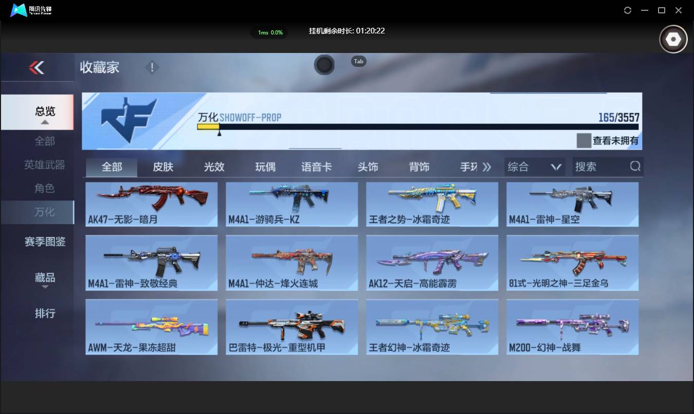 CFMSW431135枪战王者账号详情图21