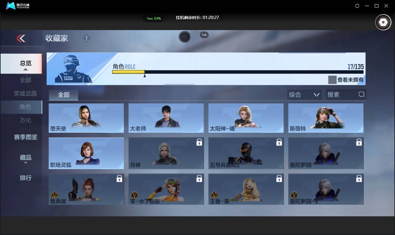 CFMSW431135枪战王者账号详情图20