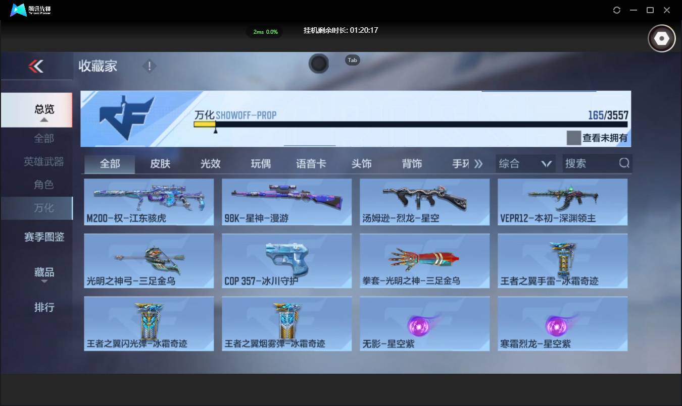 CFMSW431135枪战王者账号详情图22