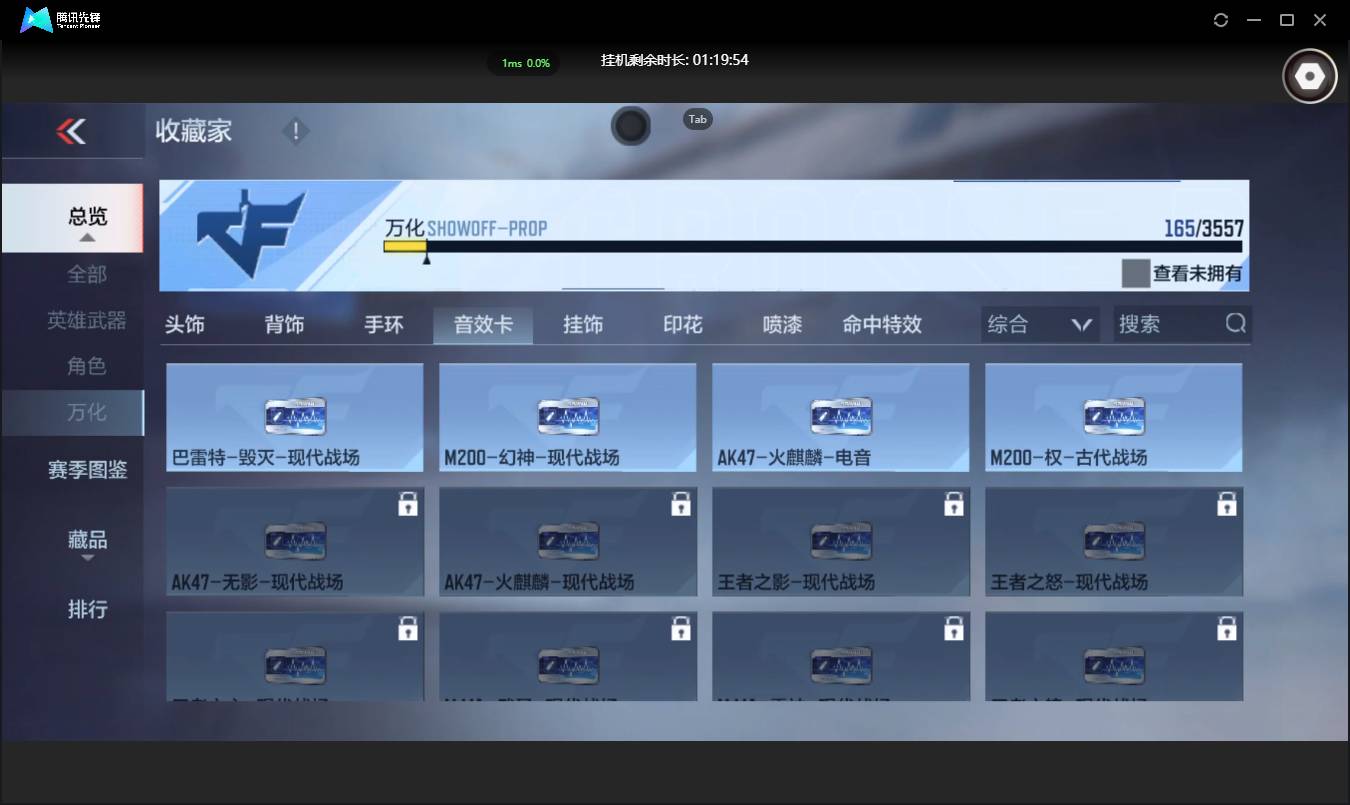 CFMSW431135枪战王者账号详情图26
