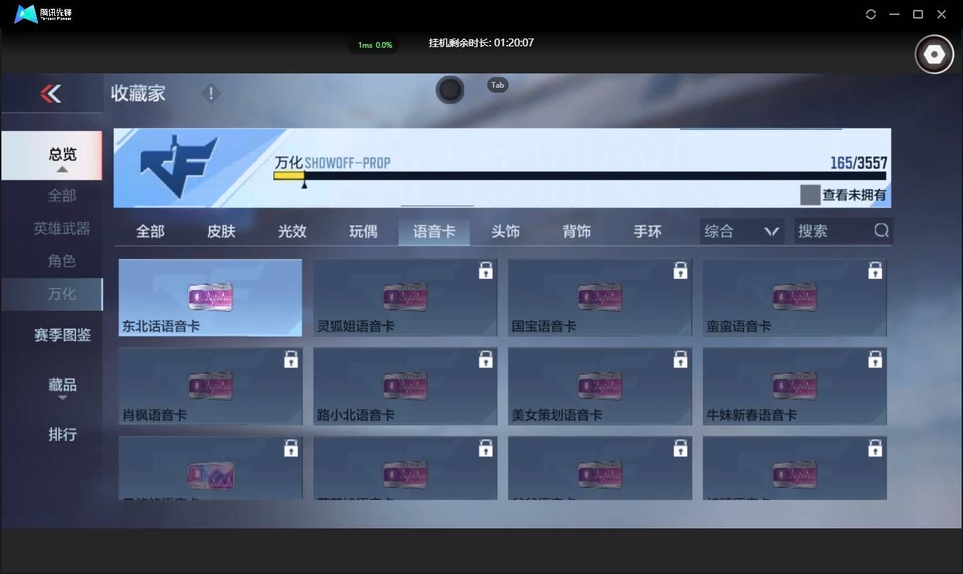 CFMSW431135枪战王者账号详情图24