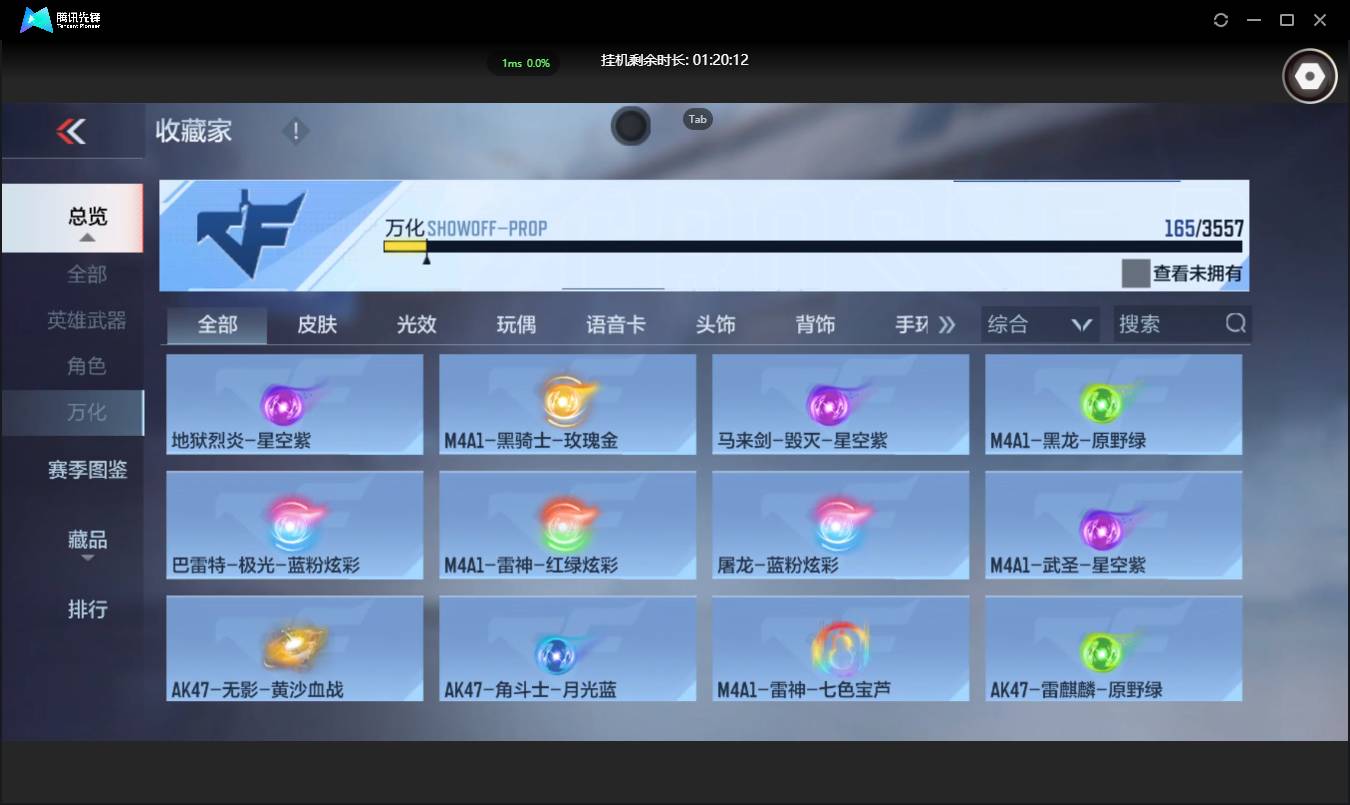 CFMSW431135枪战王者账号详情图23