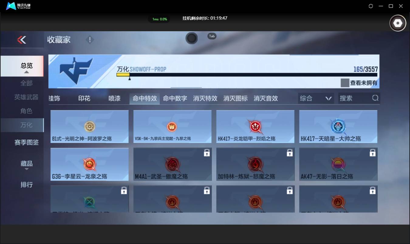 CFMSW431135枪战王者账号详情图27