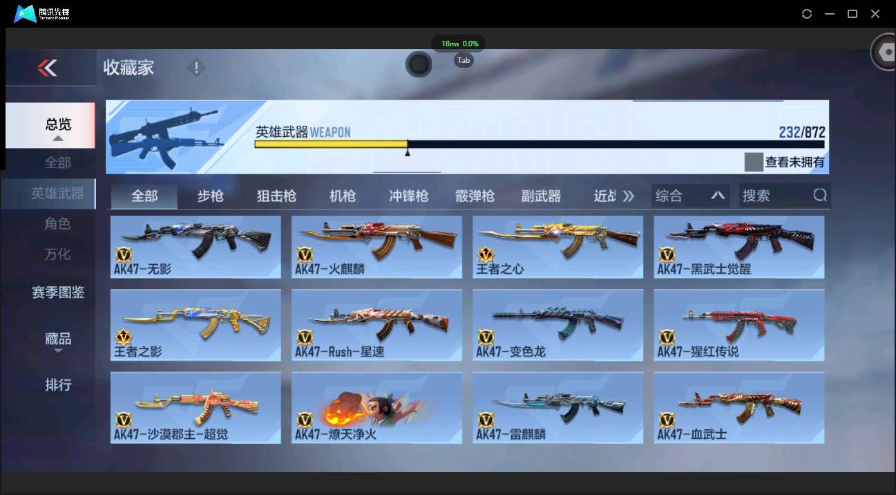 CFMSW431326枪战王者账号详情图9