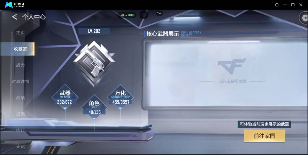 CFMSW431351枪战王者账号详情图2