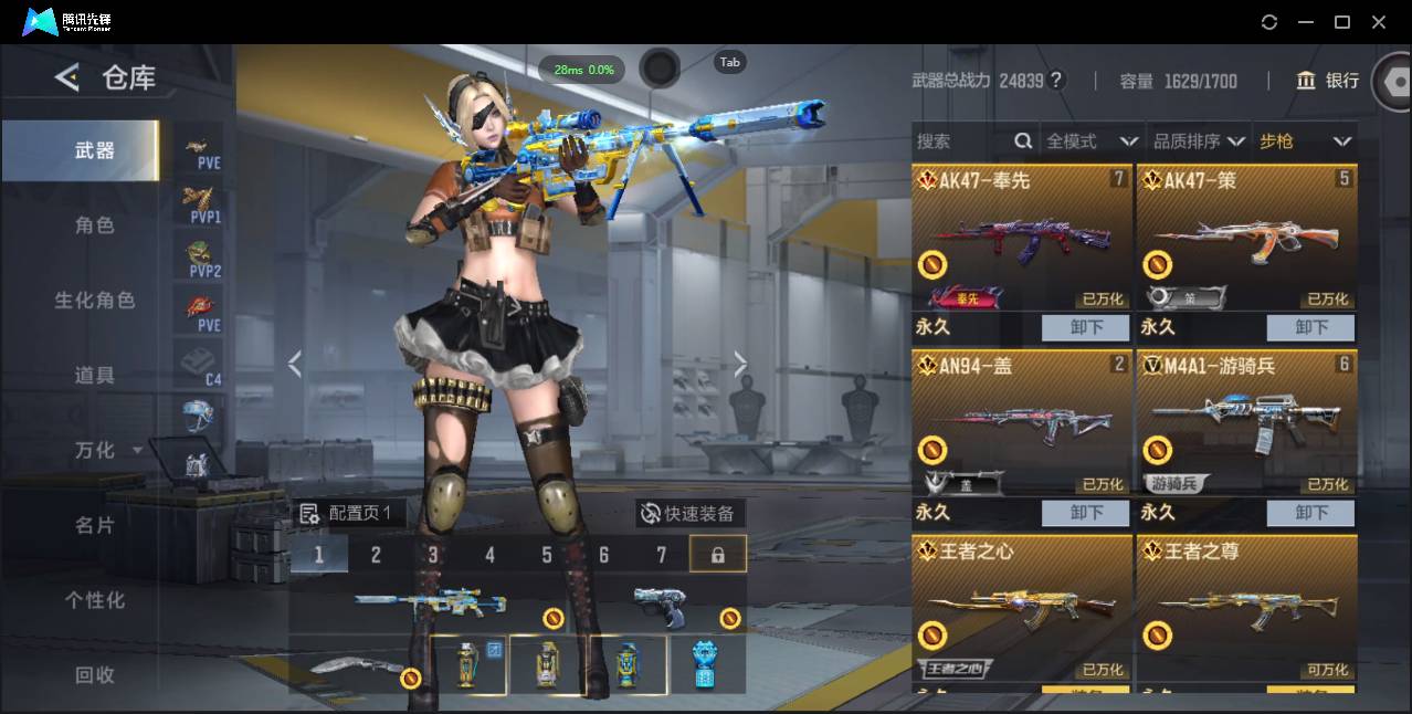 CFMSW431351枪战王者账号详情图4