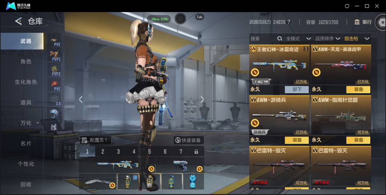 CFMSW431351枪战王者账号详情图5