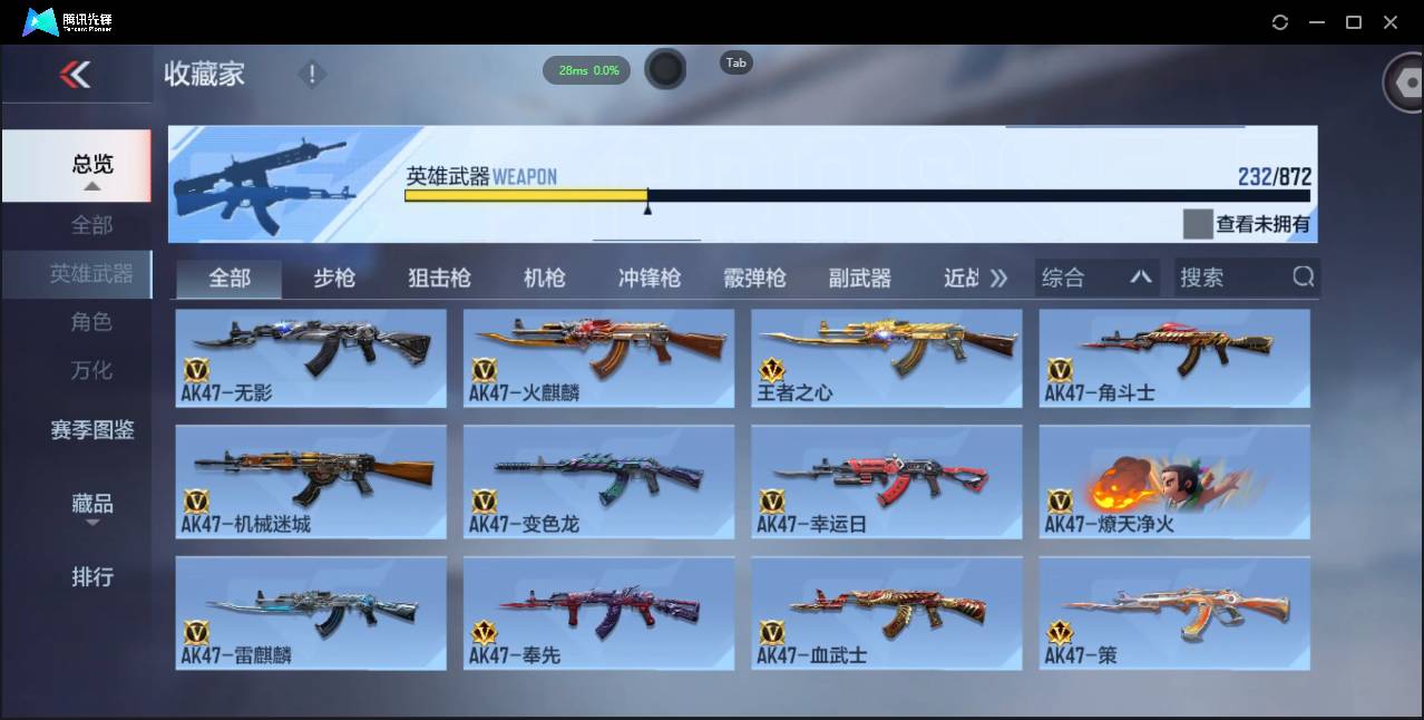 CFMSW431351枪战王者账号详情图7