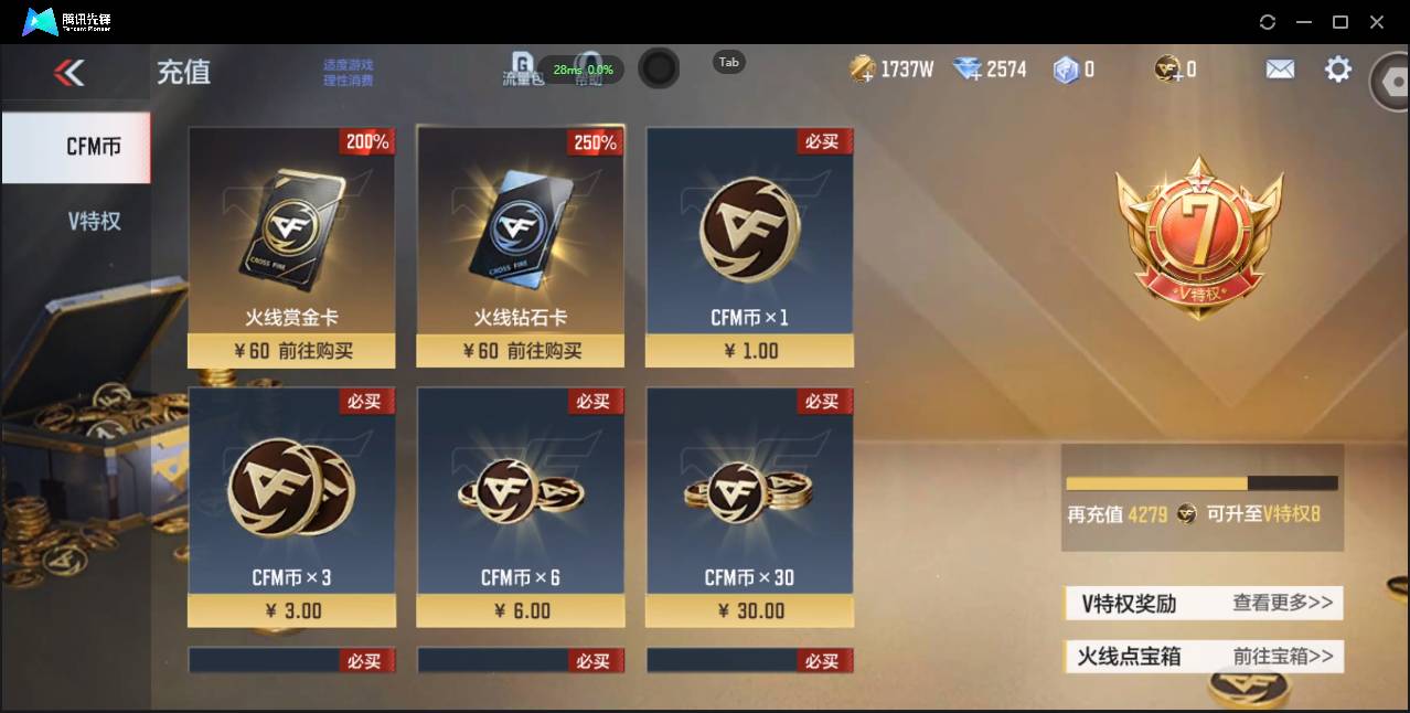 CFMSW431351枪战王者账号详情图3