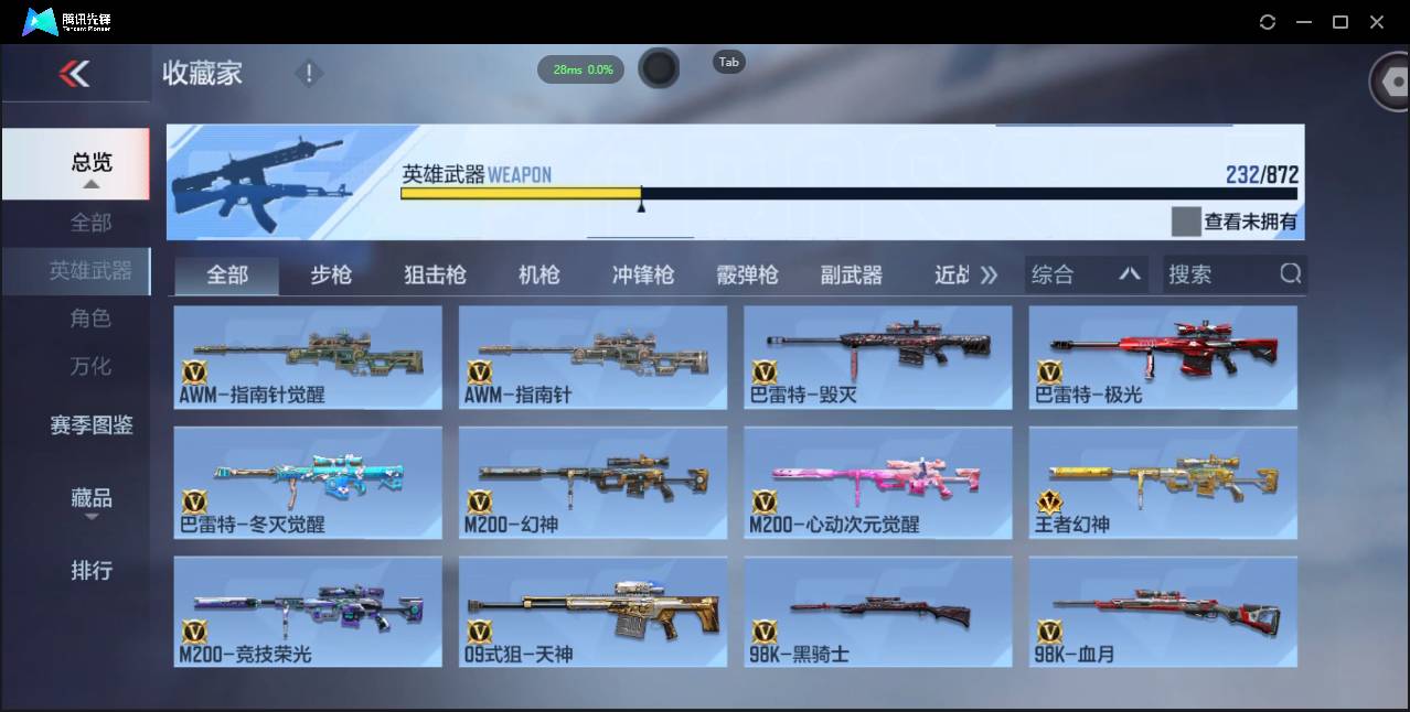 CFMSW431351枪战王者账号详情图13