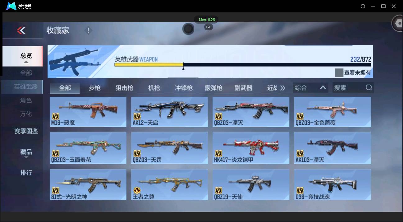 CFMSW431326枪战王者账号详情图13