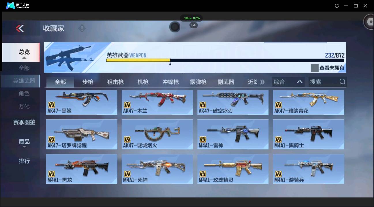 CFMSW431326枪战王者账号详情图10
