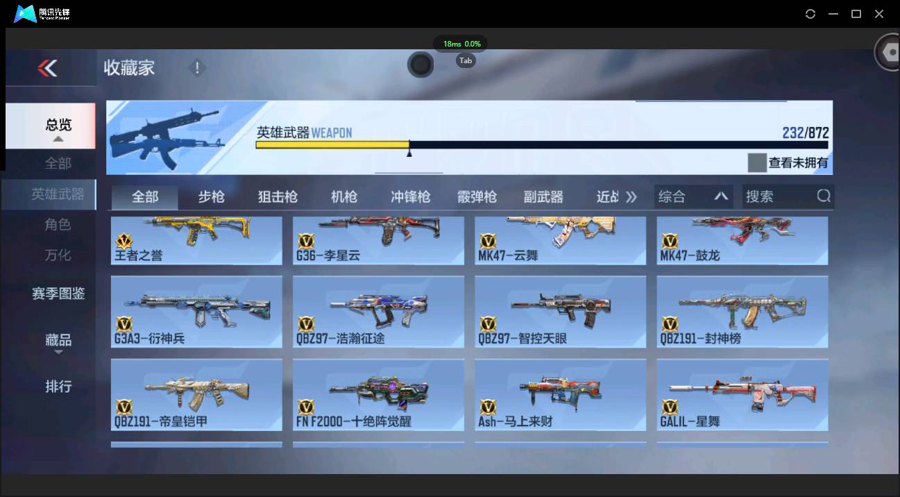 CFMSW431326枪战王者账号详情图14